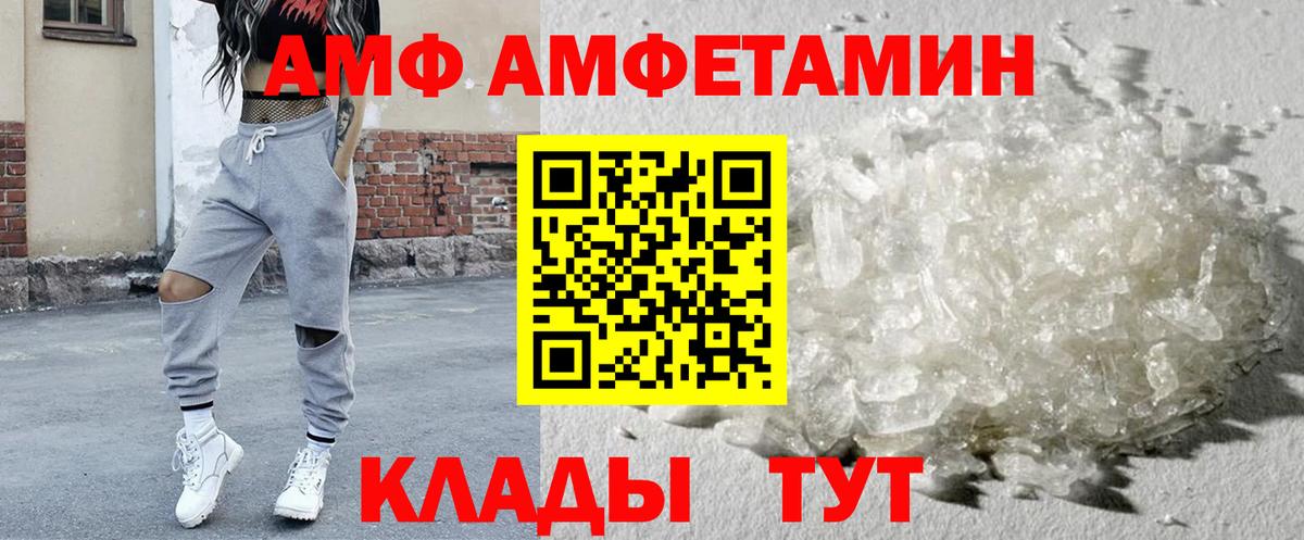 Amphetamine Розовый Вичуга