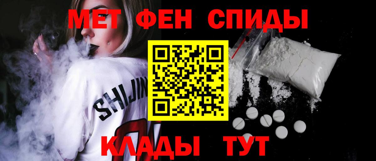 Вичуга  Amphetamine 97%  АМФ  Вход с VPN  Amphetamine 