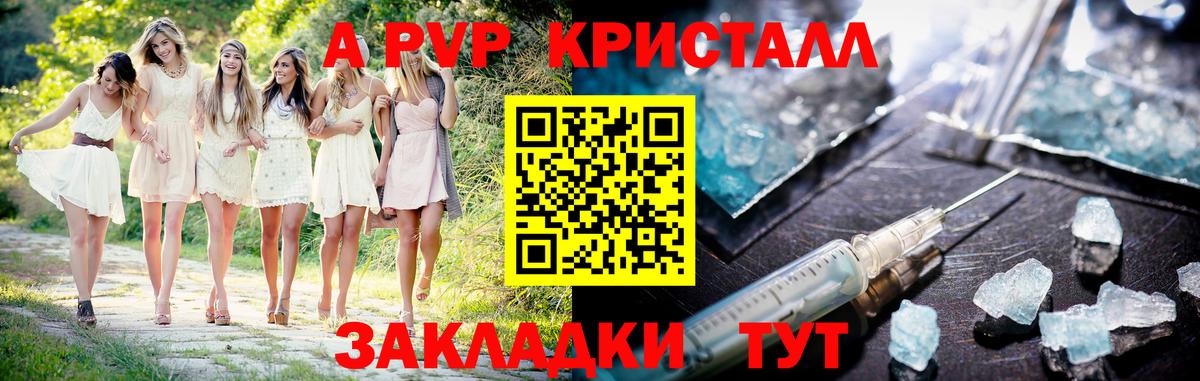 APVP Crystall  Alpha PVP Crystall  Альфа ПВП кристаллы  Вичуга  Вход с VPN 