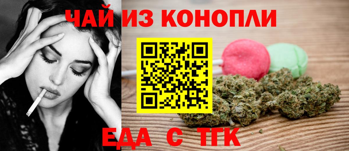 Вичуга  Cannafood марихуана  Вход с VPN 