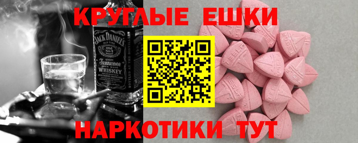 где купить наркоту  Вход с VPN  Экстази круглые  Вичуга  ЭКСТАЗИ 250 мг 