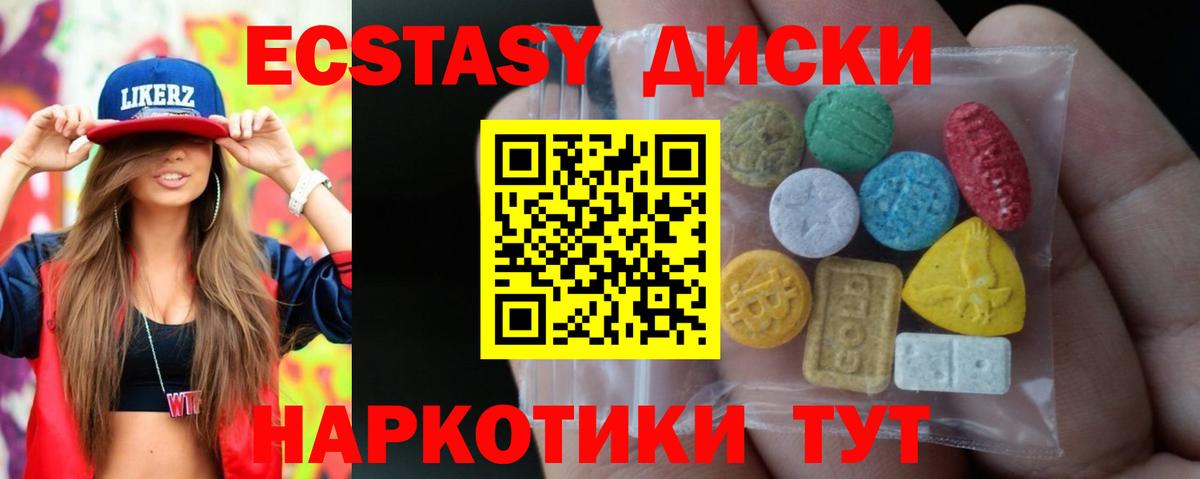 Ecstasy MDMA Вичуга
