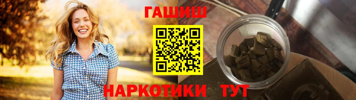 Вичуга  ГАШИШ Изолятор  Вход с VPN  Гашиш Cannabis 