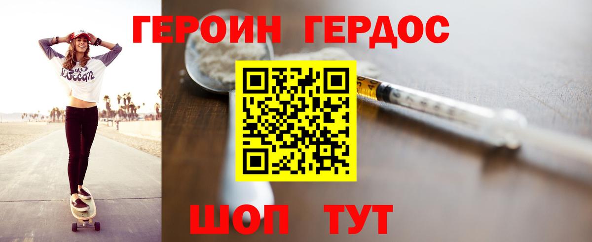 ГЕРОИН гречка  Вход с VPN  Вичуга 
