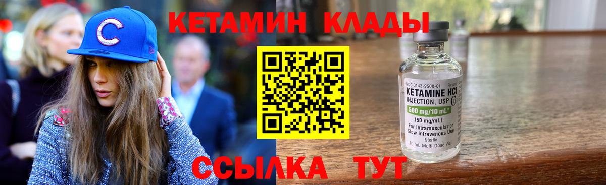 КЕТАМИН ketamine Вичуга