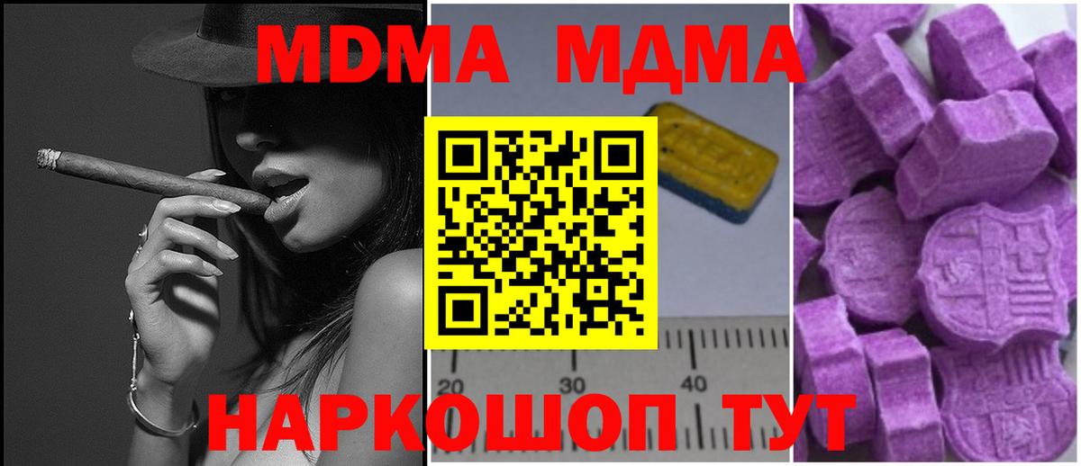 Вичуга  MDMA кристаллы  Вход с VPN  MDMA crystal 