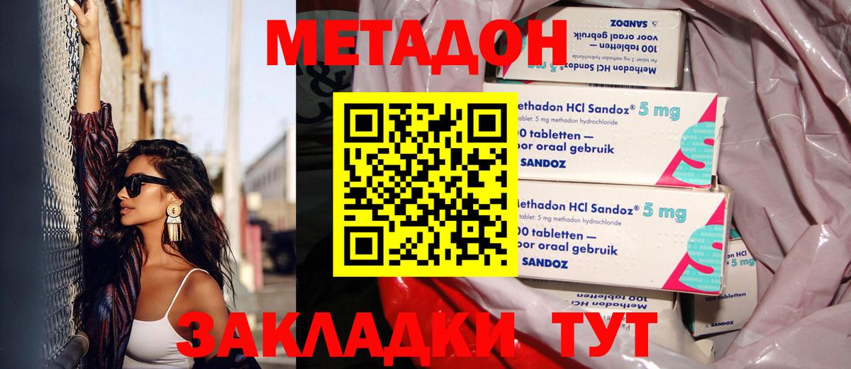 Метадон белоснежный  Вход с VPN  Вичуга  Метадон VHQ 