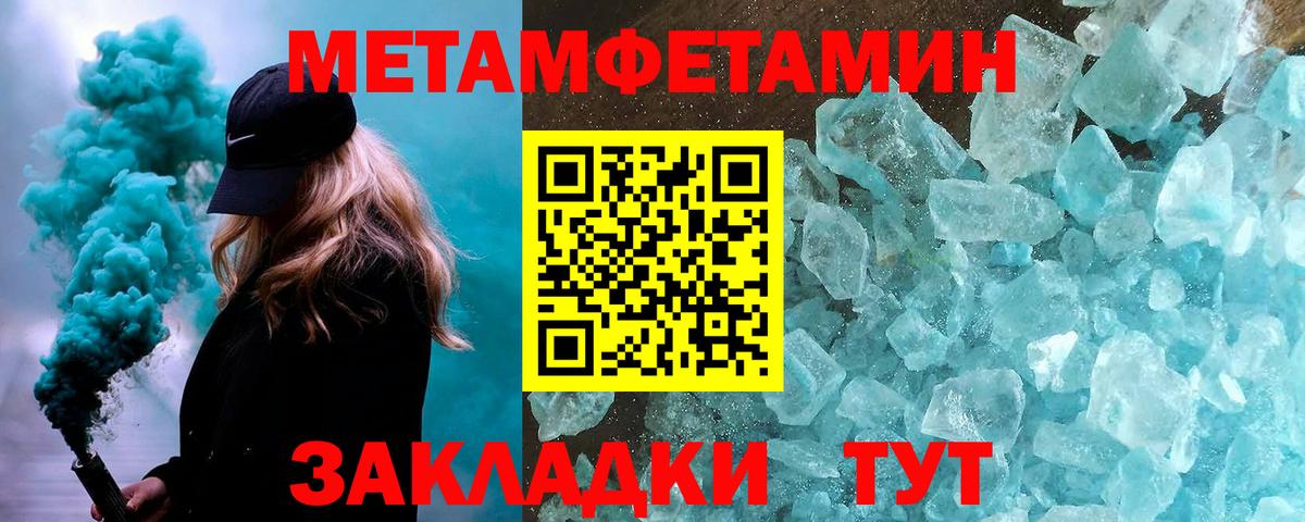 Метамфетамин Methamphetamine Вичуга